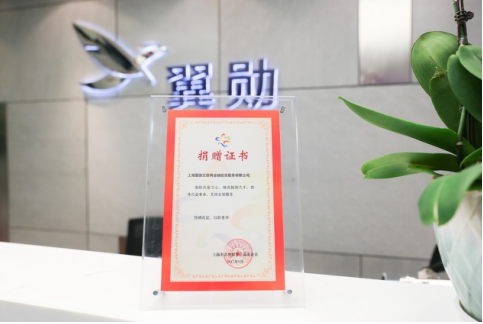 践行公益,翼勋金融积极投身投资者风险教育