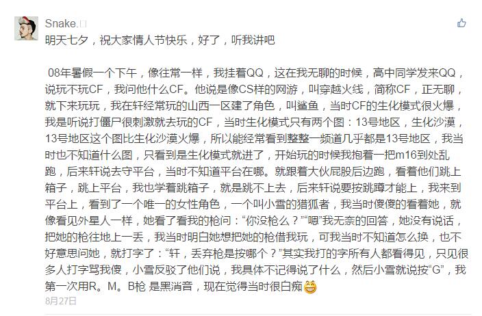 cf老玩家经典回忆,cf老玩家回忆大全