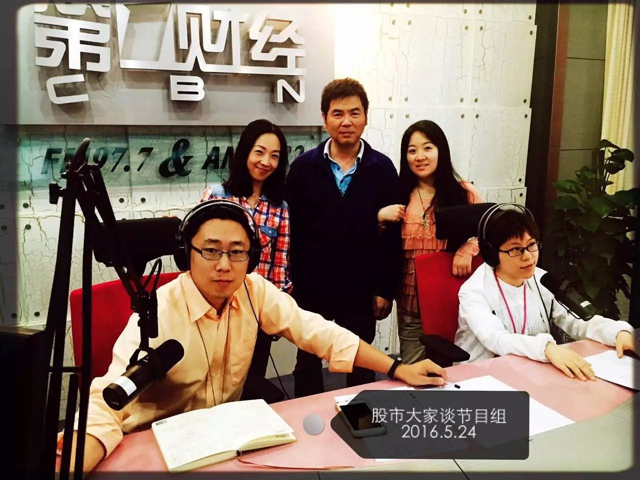 贺!《股市大家谈》荣获“年度十大指南节目”|上海广播节