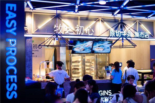 牧之初心原切牛排,牧之初心牛排