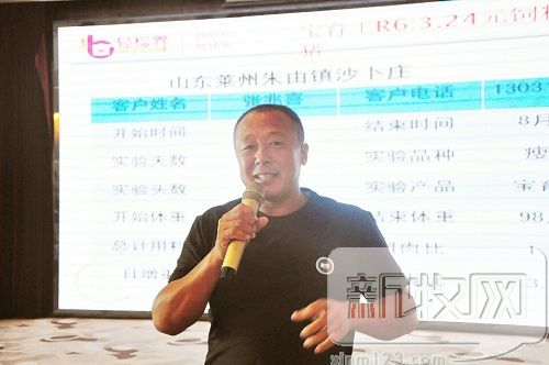 400万体验“轻松养”，澳德在山东一“站”成名