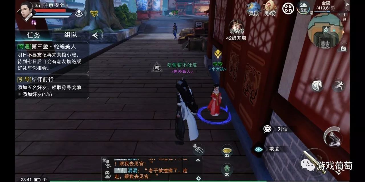 在这款网易MMO新品里，每个NPC都是戏精，碰瓷、耍赖样样都会