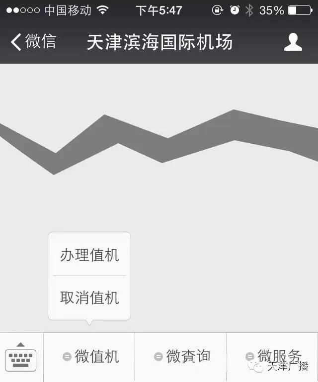 天津市在网上缴燃气费怎么操作,天津燃气费在网上交应该交哪个