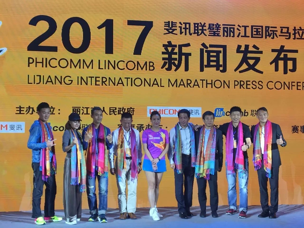 2018斐讯丽江国际马拉松,斐讯联璧国际丽江国际马拉松