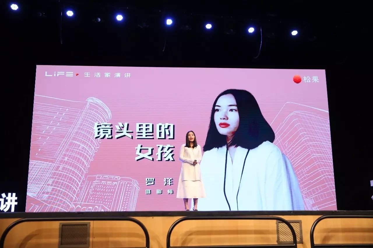 每个女人，都可以做一辈子的勇敢女孩｜LIFE+现场