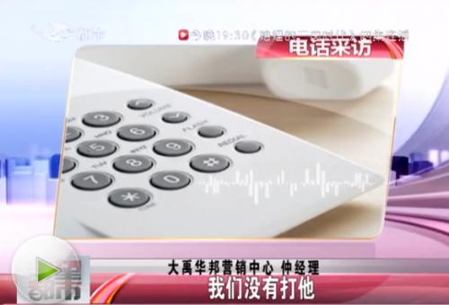 长春市民在大禹华邦小区买新房没入住就漏水与地产协商维修起纠纷业主受伤入院治疗