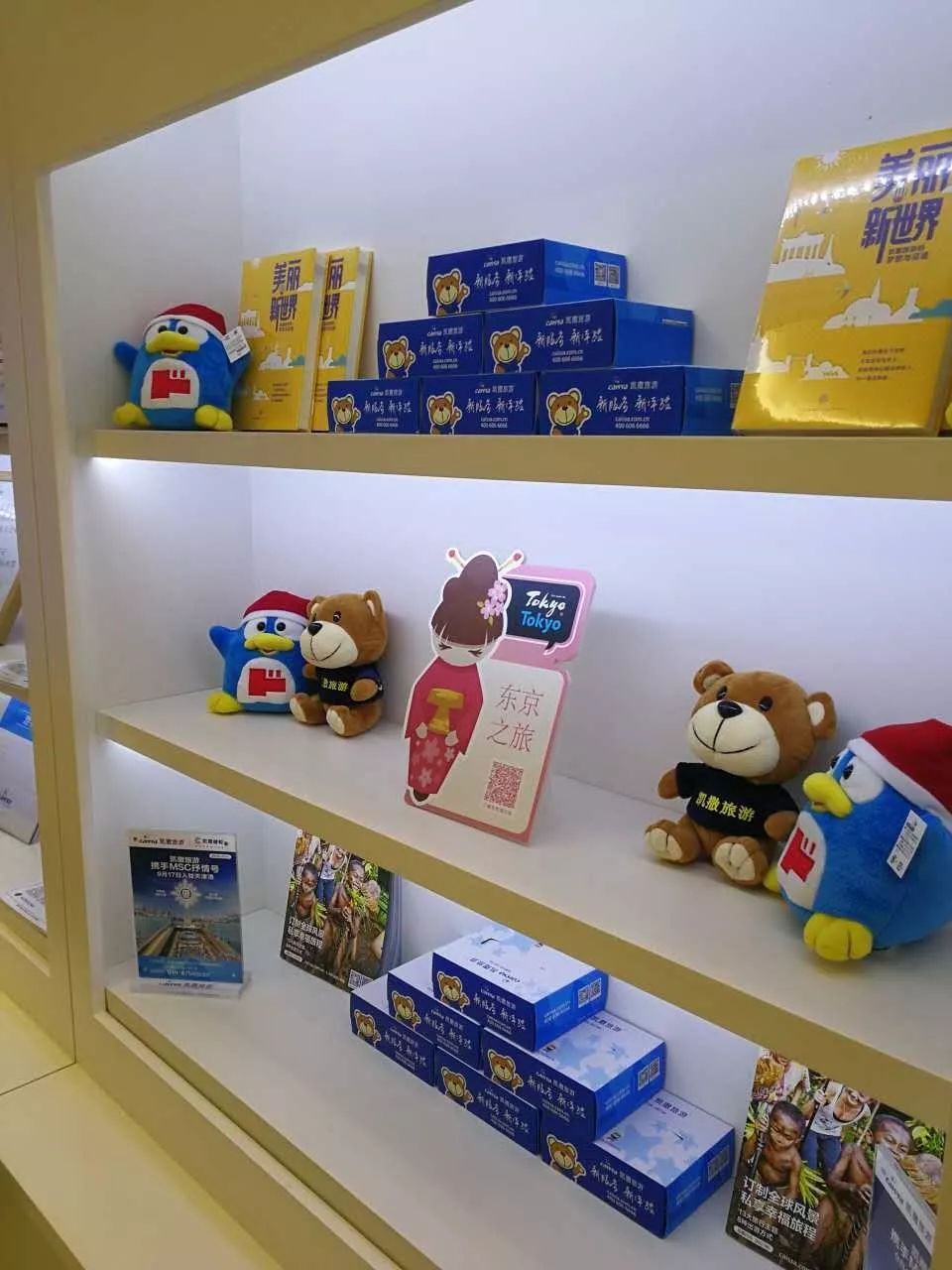 凯撒旅游体验馆,凯撒旅游体验店