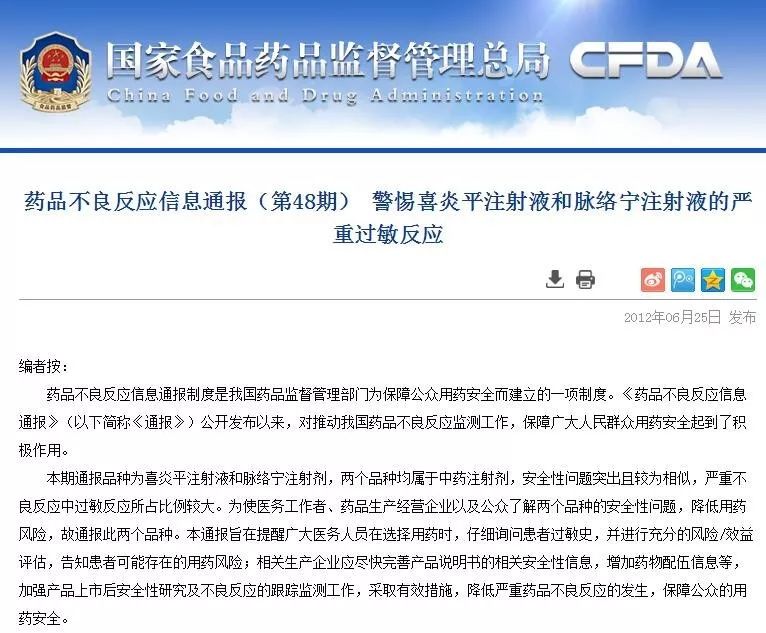 这种注射液频频出事，却还能被写入儿科诊疗指南？