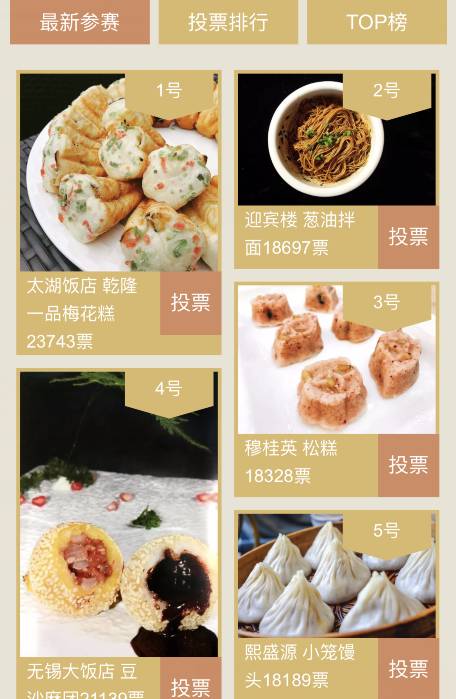 无锡老字号面食有哪些,无锡面食老字号