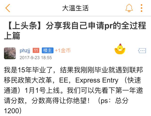 「分享帖」Vanpeople论坛网友自己申请PR全过程（上篇）