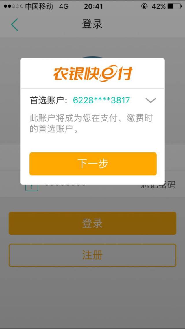 农银快e付收的钱在哪,农银快e支付