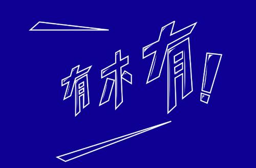 温州新大楼,温州瓯江口新建医院