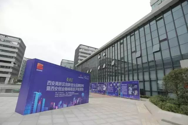 打造西安城市创新创业新品牌！“极米”“创XIAN生”来啦！