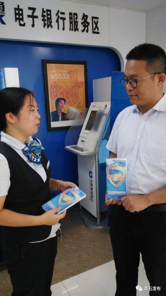 「黄石网络安全宣传周」笑看*子骗**哭晕在厕所,今天就教你安全上网带你飞