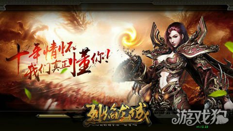 烈焰龙城技巧总结,烈焰龙城合击什么职业