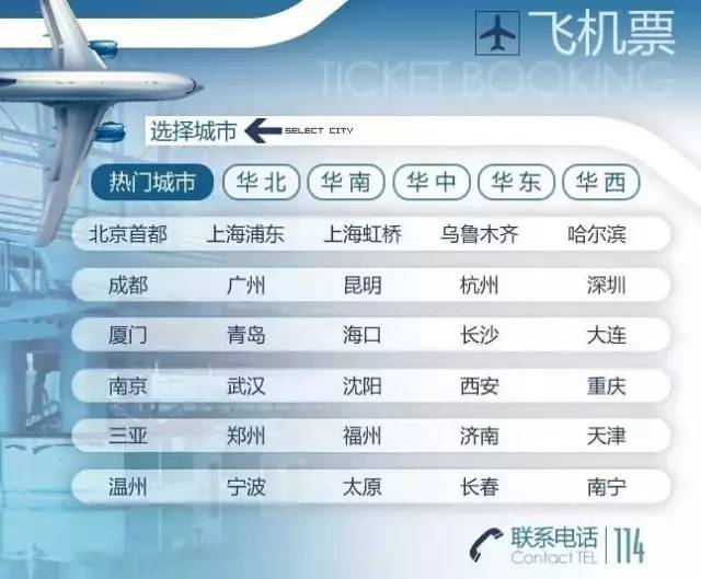 国庆去哪里机票便宜,中秋旅游机票价格