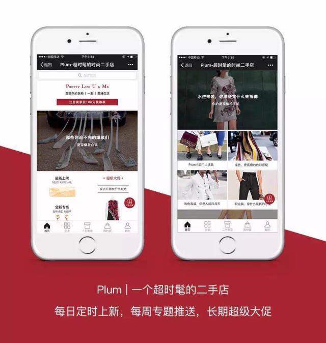 浜屾墜鏃跺皻鐢靛晢骞冲彴plum (鏃跺皻鐢靛晢plum)