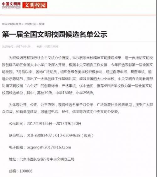 宿豫区迎来一所名牌高中,宿迁即将出名的学校