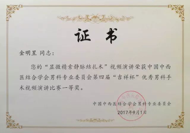 男科广东省中医院,男科广东中医院