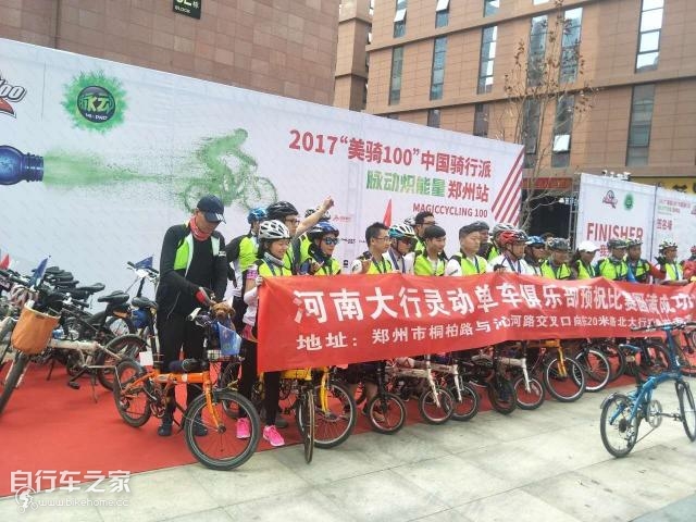 粉丝齐聚，欢畅骑行