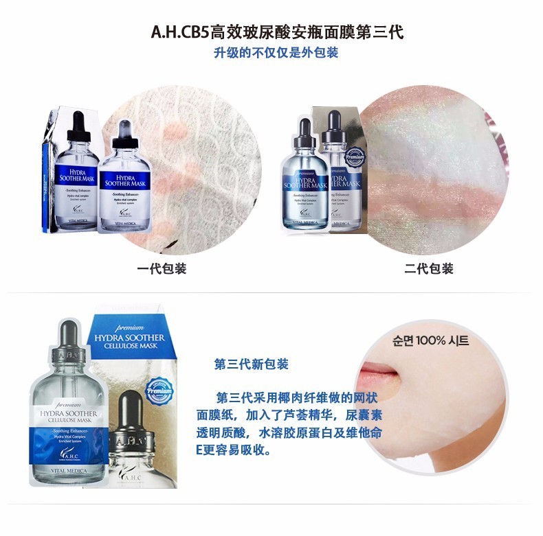 测评｜韩国前总统夫人*用御**的AHC玻尿酸面膜有多好？