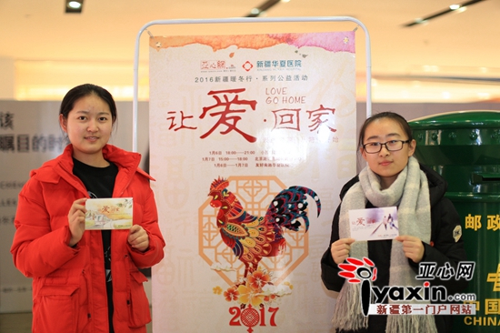 让爱回家的明信片,让爱回家文字宣传