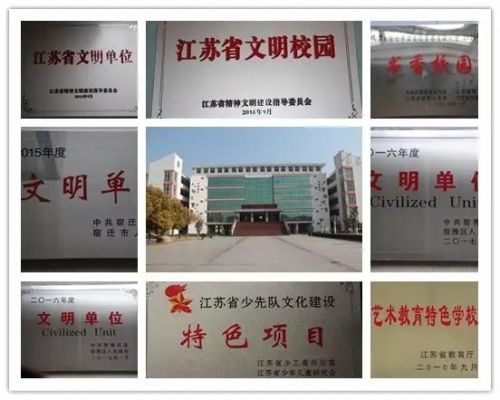 宿豫区迎来一所名牌高中,宿迁即将出名的学校