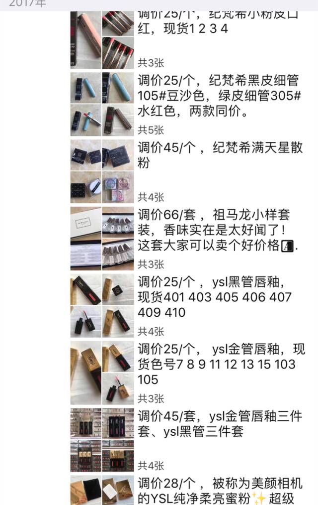 护肤品假货到底有多少,一般护肤品有假货吗