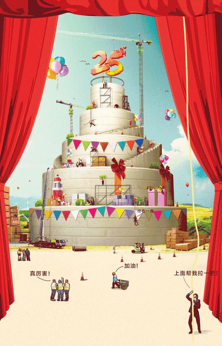 「中联廿五」一张超长长长长长长长图带你穿梭中联重科25年时光