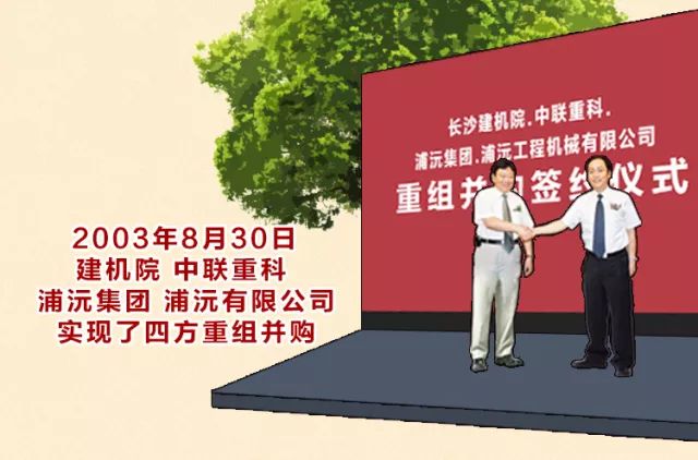 「中联廿五」一张超长长长长长长长图带你穿梭中联重科25年时光