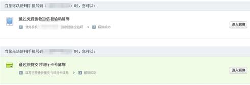 新换手机号码怎么解绑原有支付宝,手机号被别人注册支付宝怎么解除