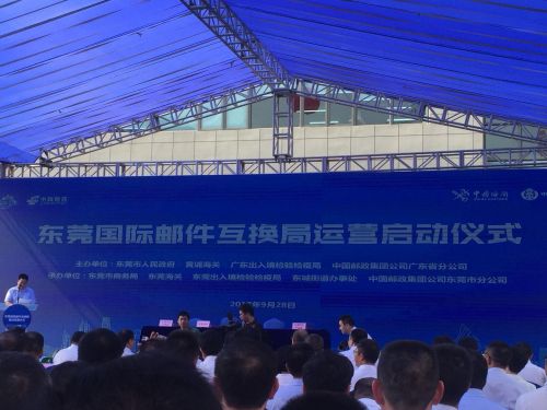 东莞国际邮件互换局招聘,深圳国际邮件互换局处理中心