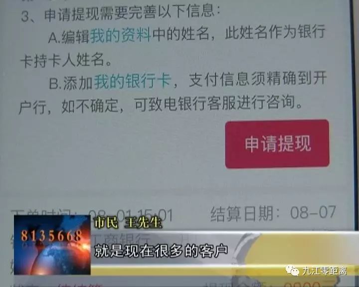 「九江零距离」乐采购物平台：满额返现金竟是陷阱！