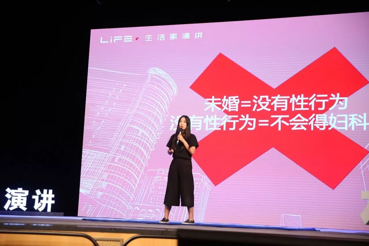 每个女人，都可以做一辈子的勇敢女孩｜LIFE+现场