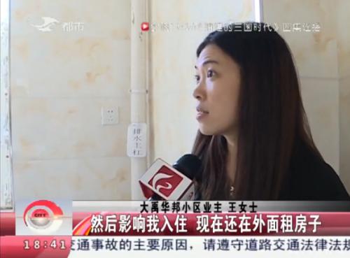 长春市民在大禹华邦小区买新房没入住就漏水与地产协商维修起纠纷业主受伤入院治疗