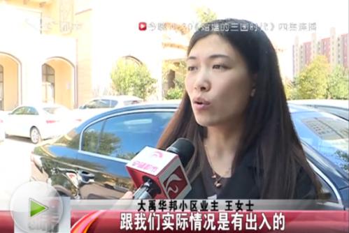 长春市民在大禹华邦小区买新房没入住就漏水与地产协商维修起纠纷业主受伤入院治疗