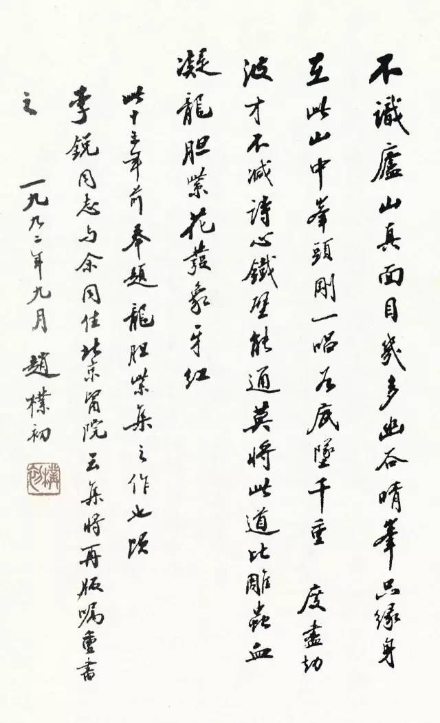 西泠印社社长PK中国书协主席，谁更牛？