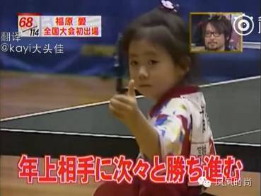 全网挑战福原爱十级东北话挑战,福原爱国乒团宠