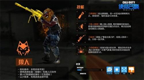 使命召唤ol狼人行动平民语音,使命召唤ol狼人行动视频