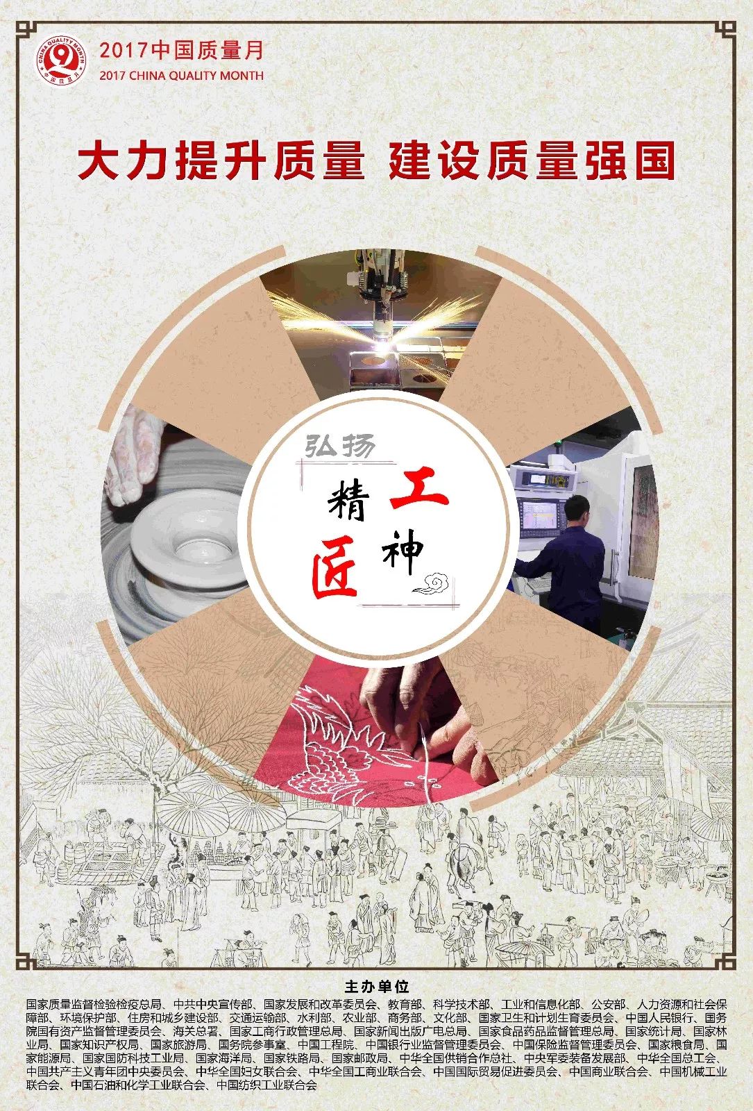 质量月重点引导改善的内容,质量月讲啥