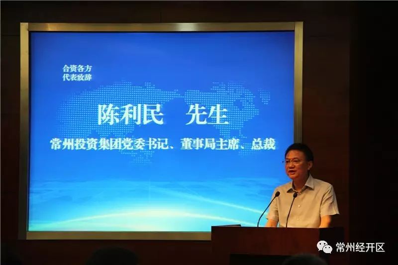 江苏联常资产管理有限公司在经开区成立，优化地区金融生态