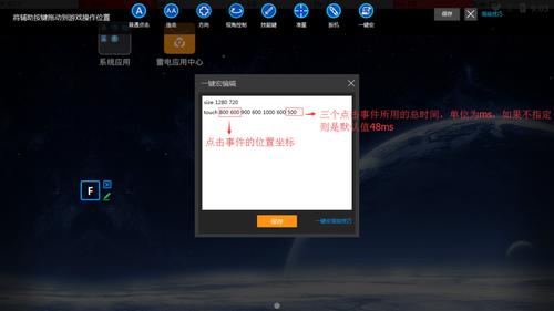 雷电模拟器和平精英一键宏设置,雷电模拟器怎么设置一键宏