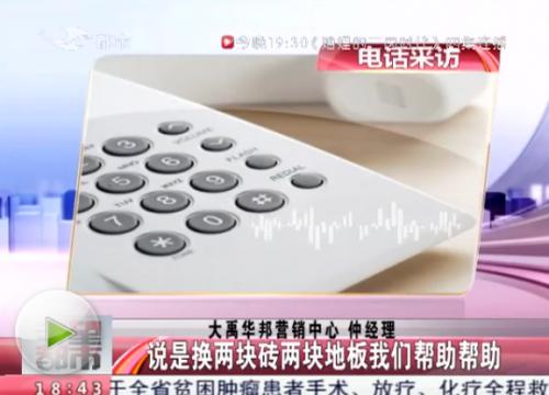 长春市民在大禹华邦小区买新房没入住就漏水与地产协商维修起纠纷业主受伤入院治疗