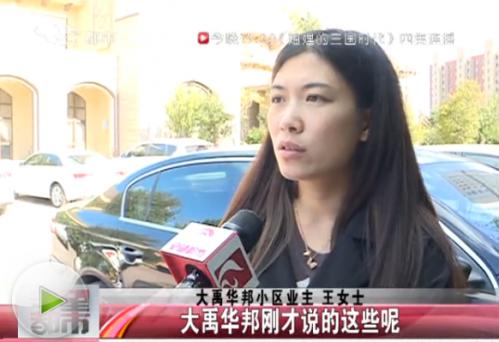 长春市民在大禹华邦小区买新房没入住就漏水与地产协商维修起纠纷业主受伤入院治疗