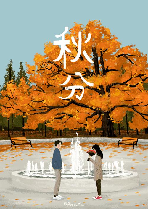 秋分你打算怎么过,秋分我们需要准备做什么