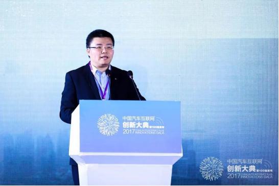 第十一届汽车互联大会,第四届汽车互联网创新百强企业