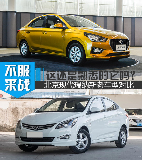 新款现代瑞纳最低多少钱,价格便宜配置很高的车