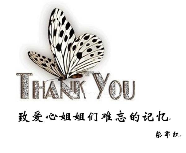 杭州“爱心姐姐”起步微商,发愿建百所希望小学