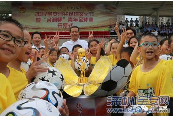 75年！沙井足球文化传承｜沙井足球文化节开幕