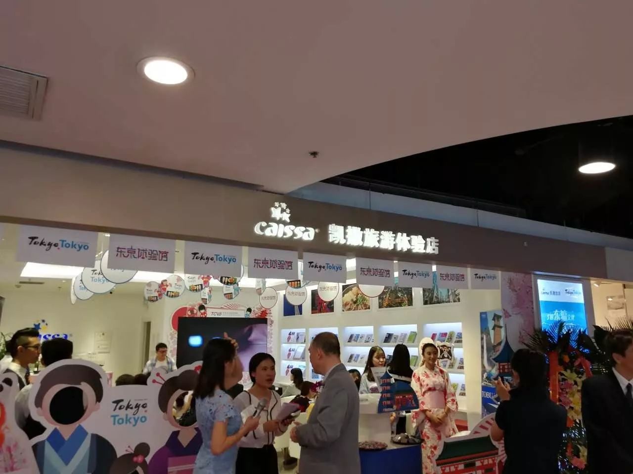 凯撒旅游体验馆,凯撒旅游体验店